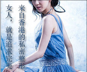 呼和浩特哪家医院做处女膜修复好？			