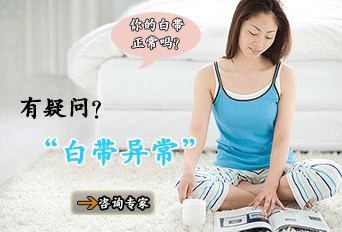 为你揭示白带的&ldquo;一生&rdquo;