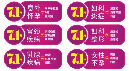 &ldquo;七一&rdquo;建党节，和健康来约会