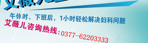 盆腔炎的危害与治疗？